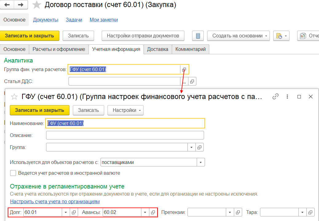 Как в 1С Бухгалтерии 8.3 провести взаимозачет